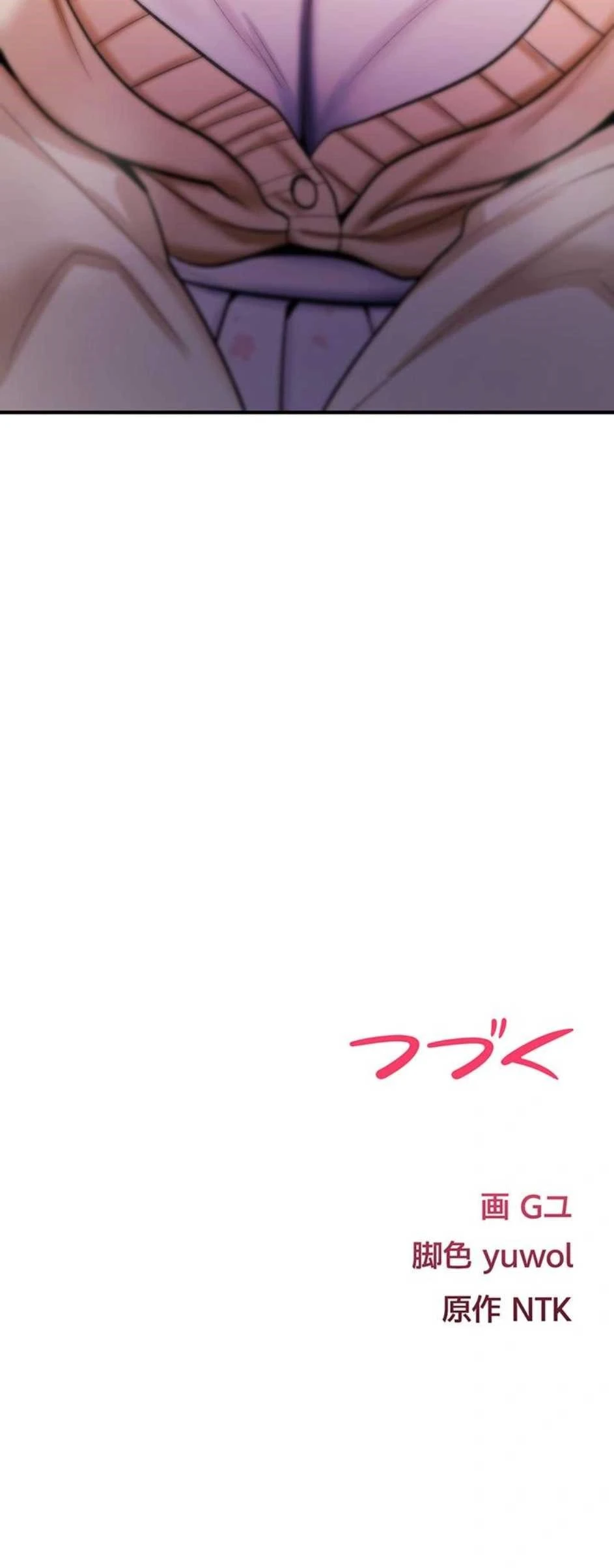 絶対服従とかしないからっ! 第29話 - 25