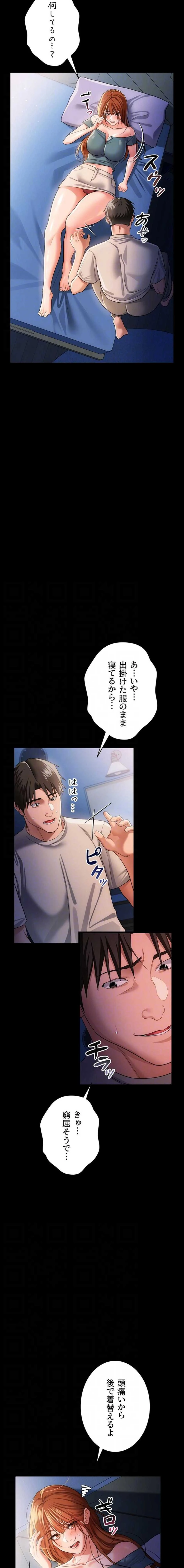 人妻は夫の前で抱かれる 第43話 - 5