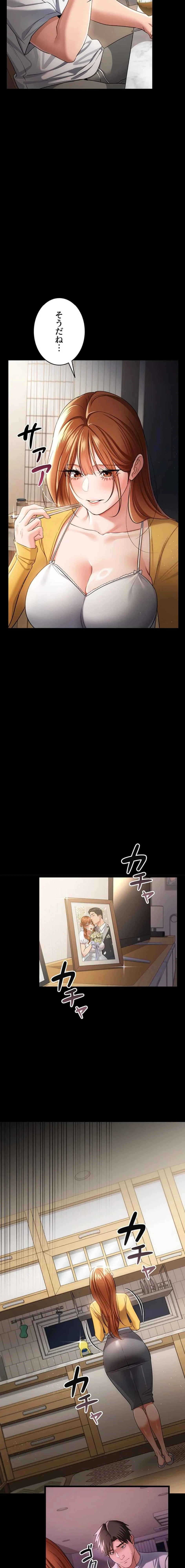 人妻は夫の前で抱かれる 第43話 - 10