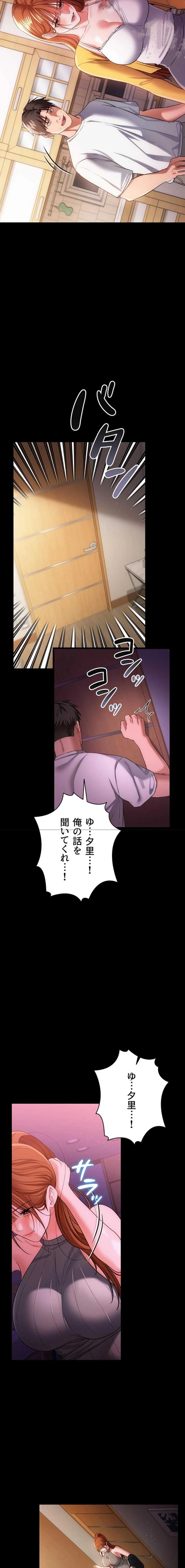 人妻は夫の前で抱かれる 第43話 - 18