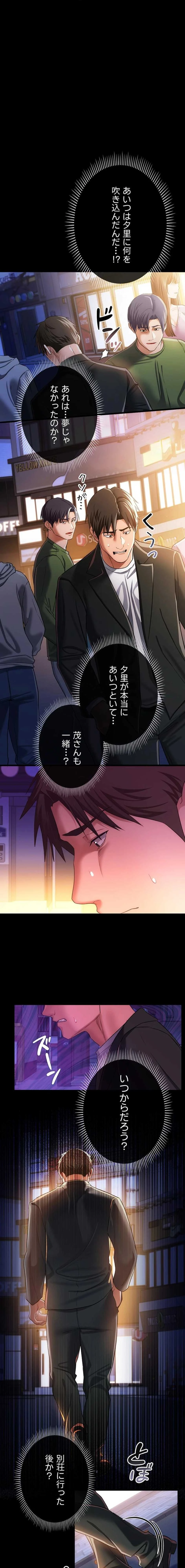 人妻は夫の前で抱かれる 第43話 - 21