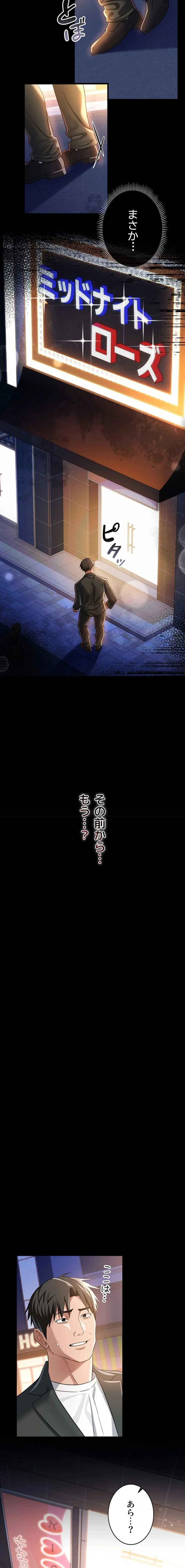 人妻は夫の前で抱かれる 第43話 - 22