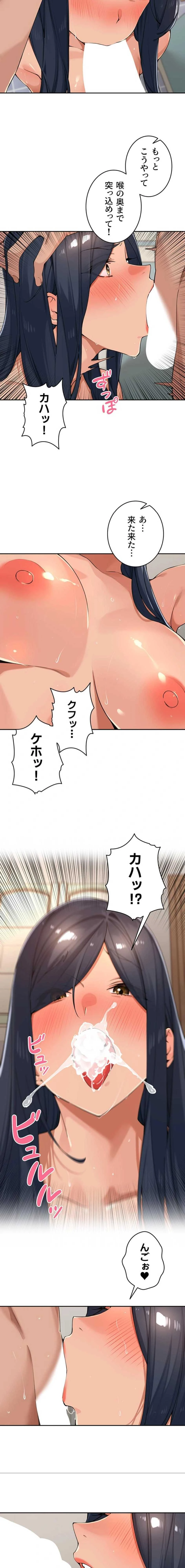 田舎娘。～町内放送には絶対従順！～ 第63話 - 3