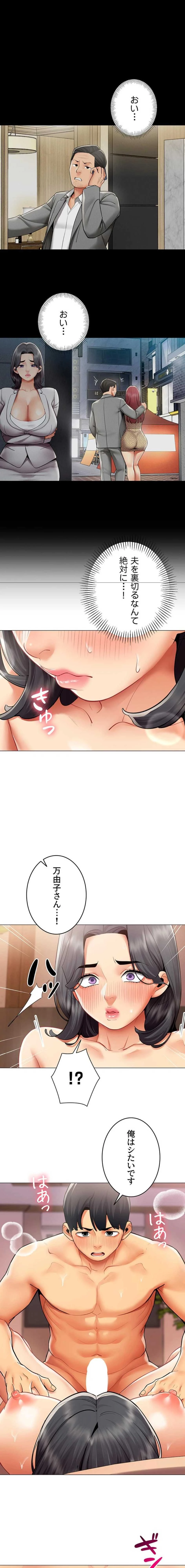 俺以外は全員女性で、皆ヤりたがっている会社で働いてます 第25話 - 10