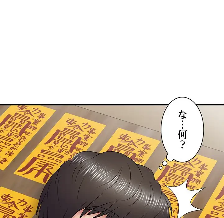 俺のナカのXX神様 第25話 - 11