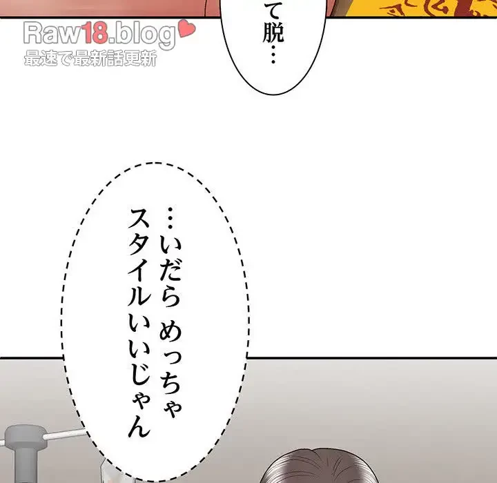 俺のナカのXX神様 第25話 - 13