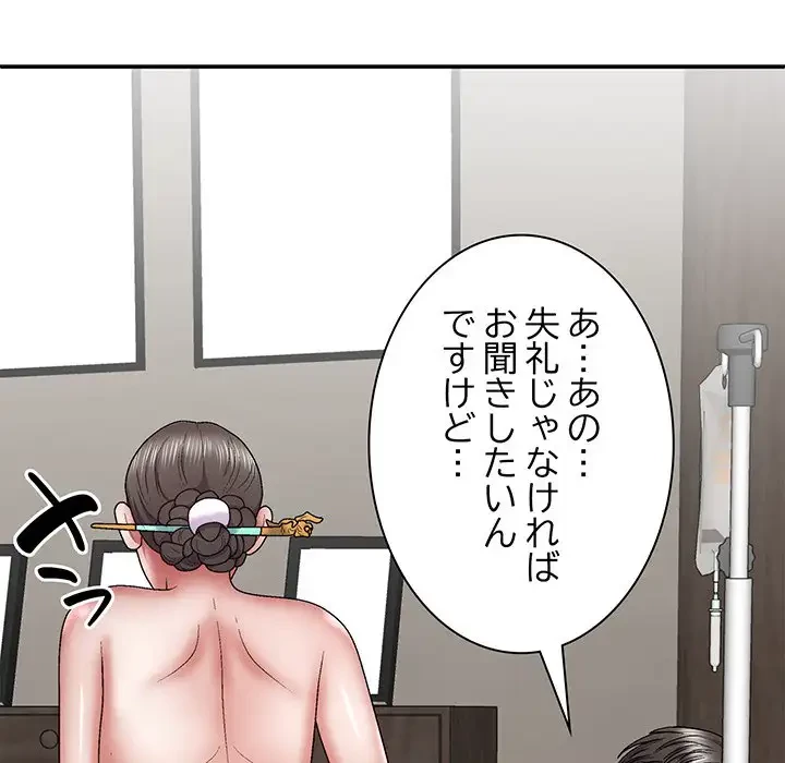 俺のナカのXX神様 第25話 - 21