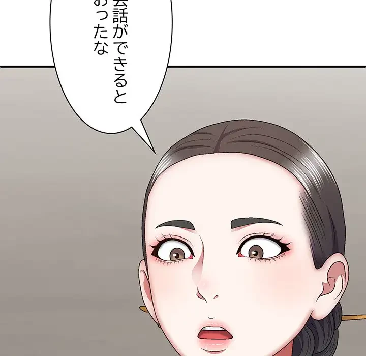 俺のナカのXX神様 第25話 - 31