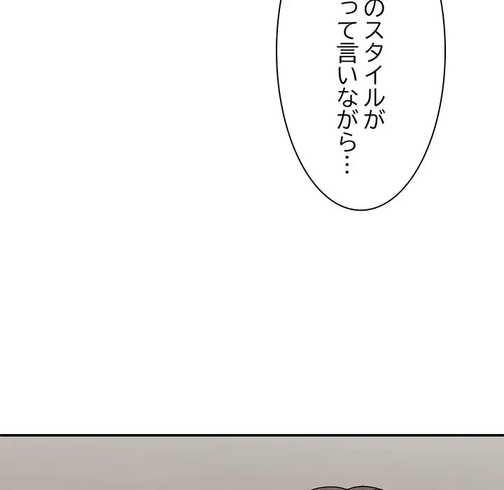 俺のナカのXX神様 第25話 - 37