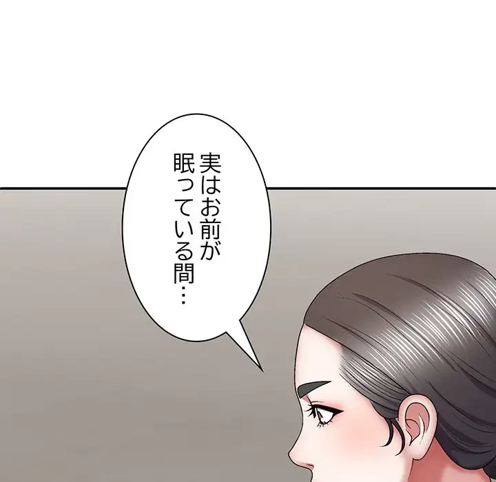 俺のナカのXX神様 第25話 - 42