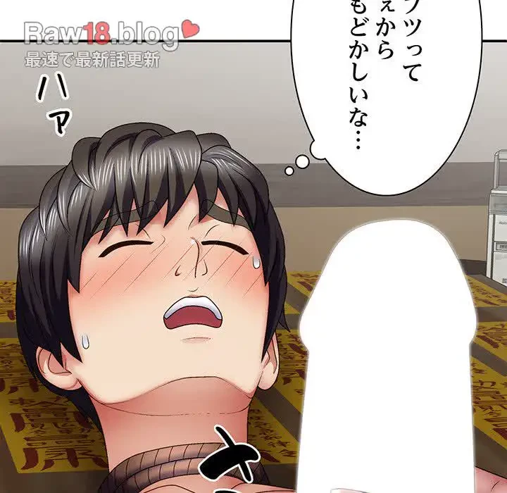 俺のナカのXX神様 第25話 - 52