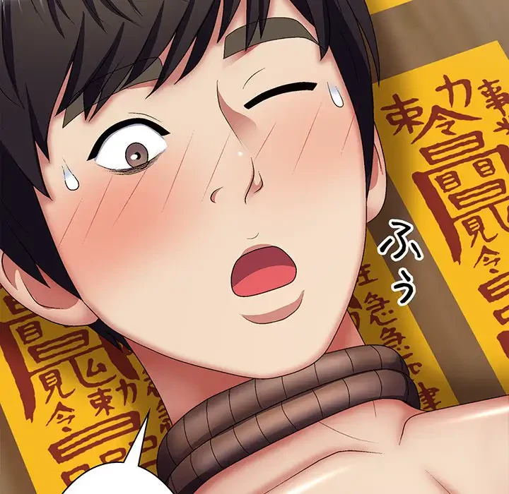 俺のナカのXX神様 第25話 - 55