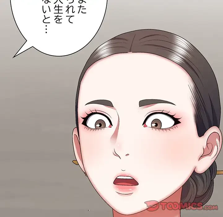 俺のナカのXX神様 第25話 - 57