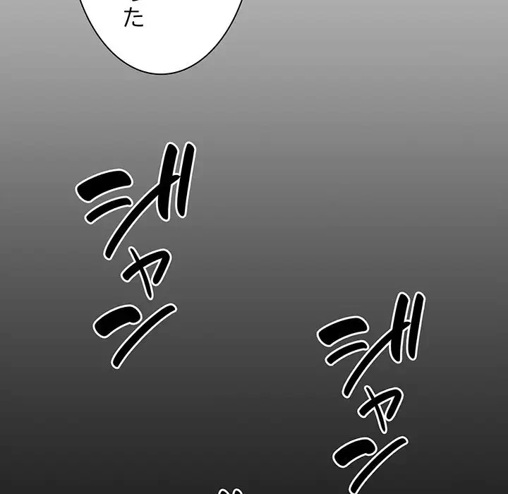 俺のナカのXX神様 第25話 - 70