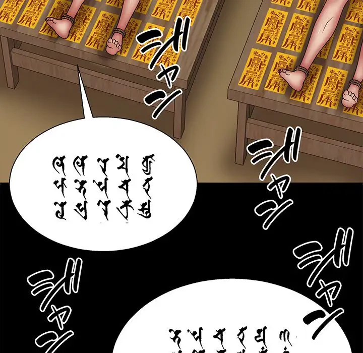 俺のナカのXX神様 第25話 - 76