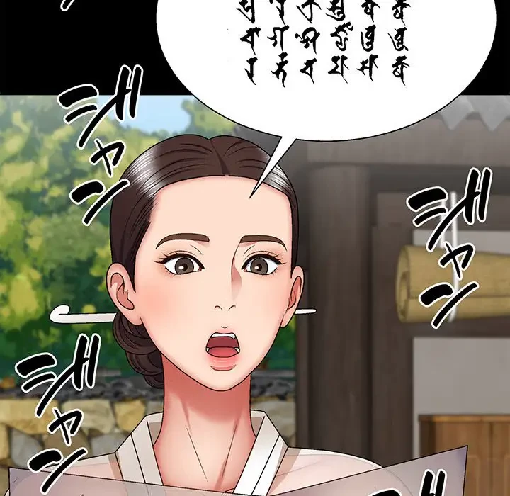 俺のナカのXX神様 第25話 - 77