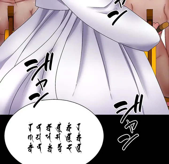 俺のナカのXX神様 第25話 - 83