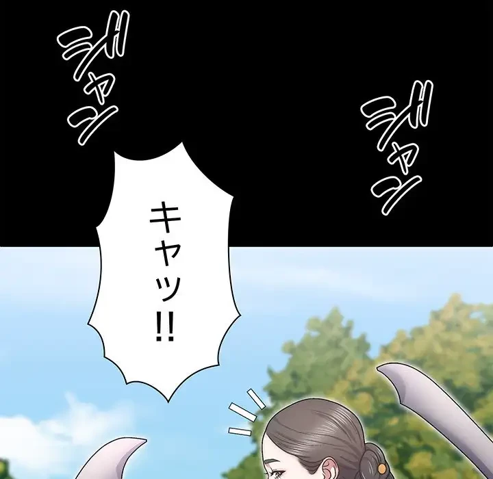 俺のナカのXX神様 第25話 - 86