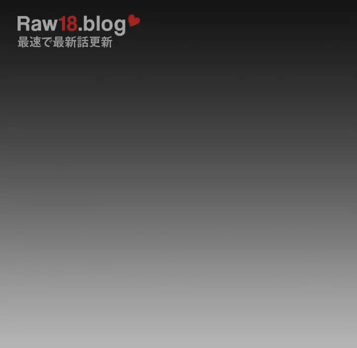 俺のナカのXX神様 第25話 - 97