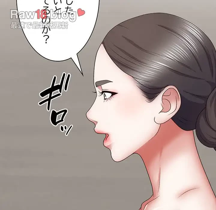 俺のナカのXX神様 第25話 - 104