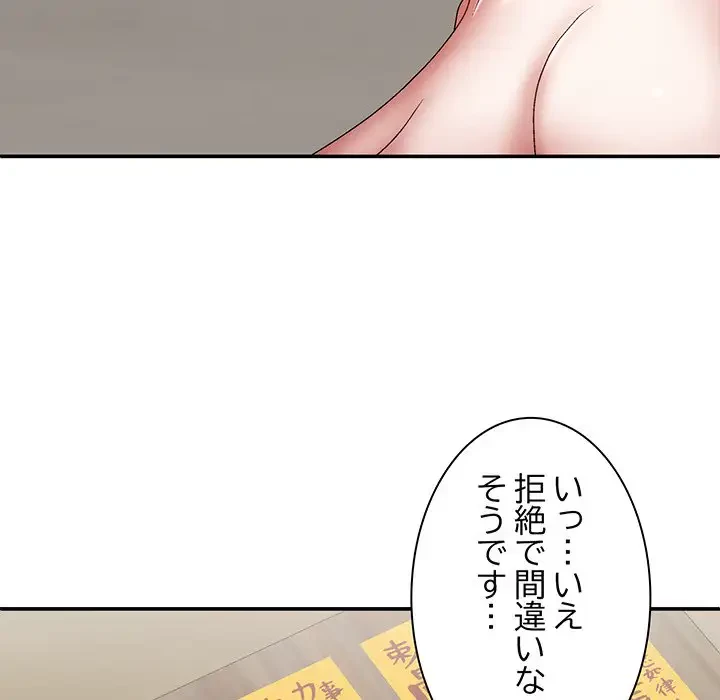 俺のナカのXX神様 第25話 - 105