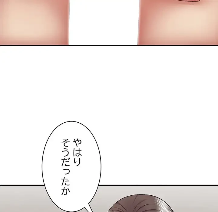 俺のナカのXX神様 第25話 - 125