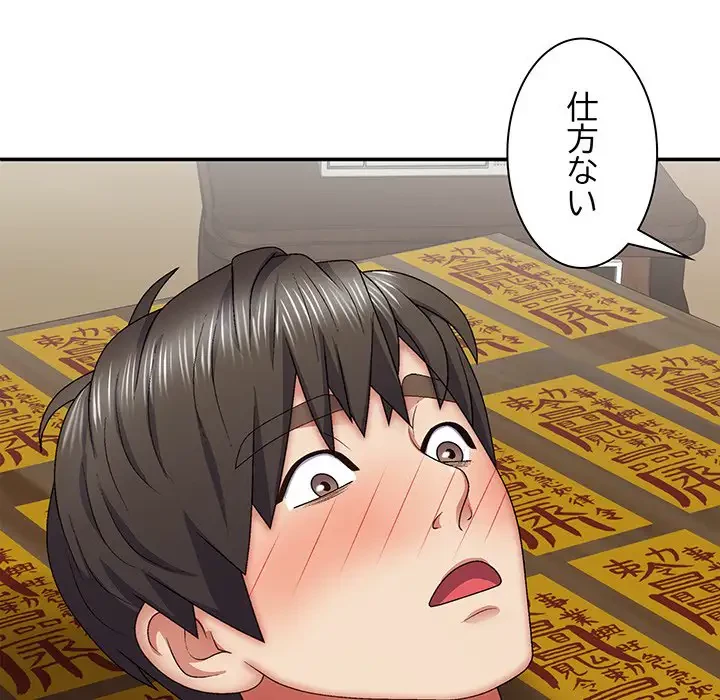 俺のナカのXX神様 第25話 - 147