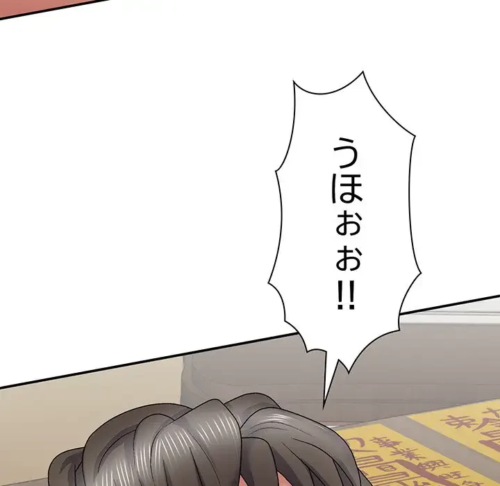 俺のナカのXX神様 第25話 - 158