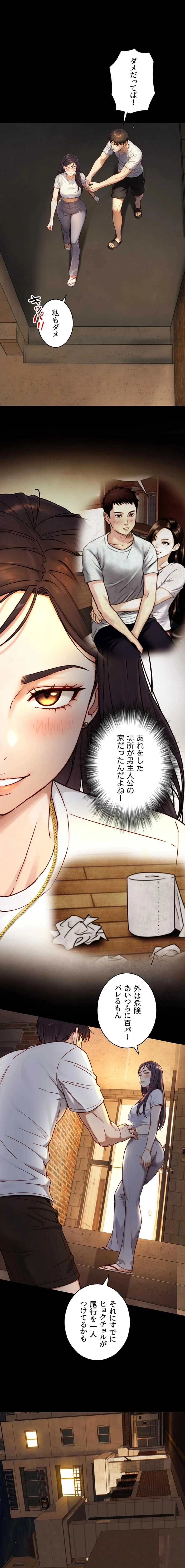 大きいのが好き 第19話 - 1