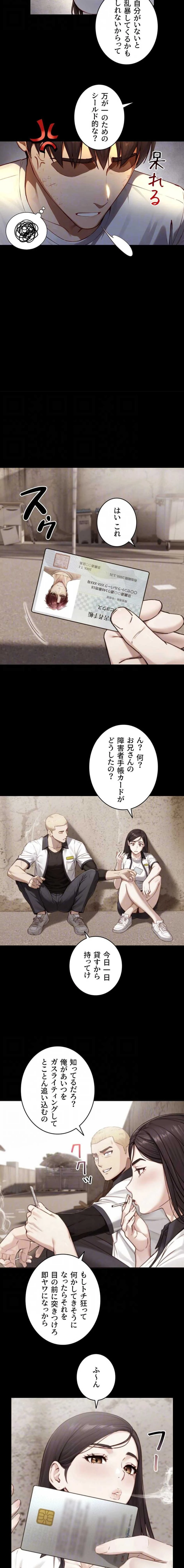 大きいのが好き 第19話 - 4