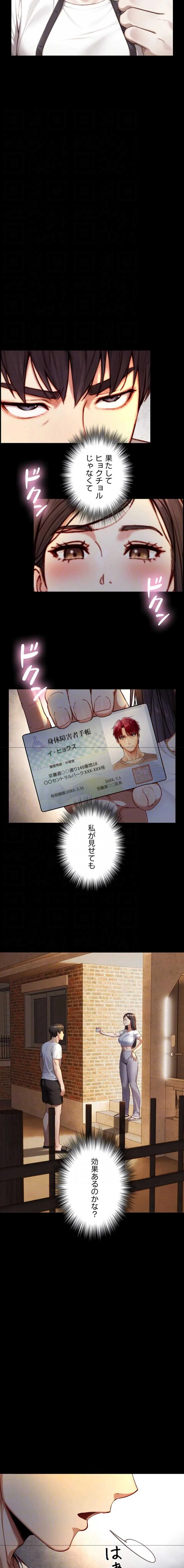 大きいのが好き 第19話 - 5