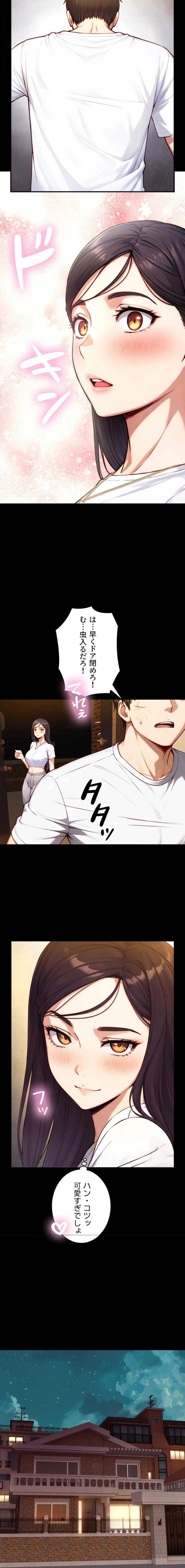 大きいのが好き 第19話 - 7