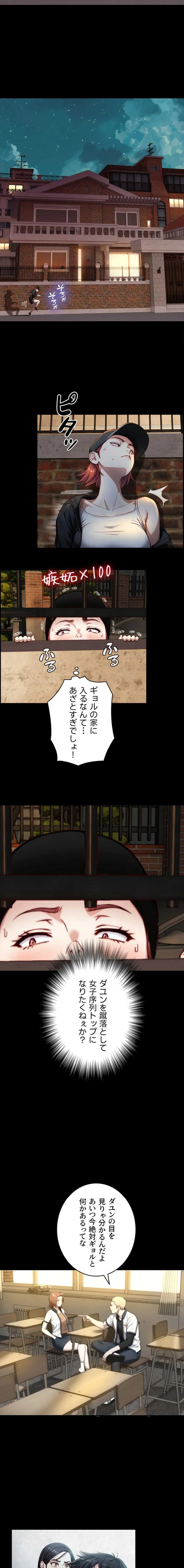 大きいのが好き 第19話 - 8