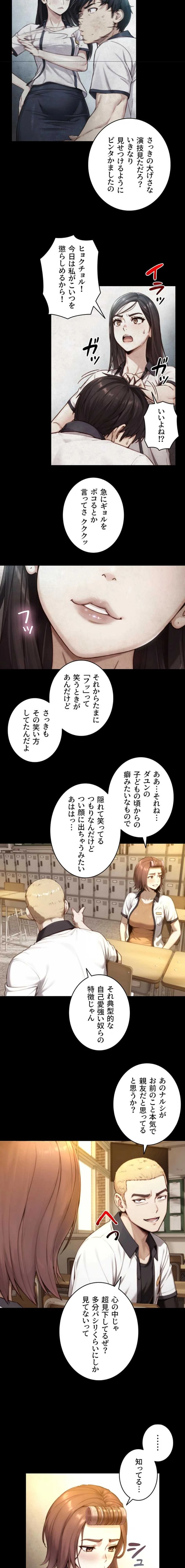 大きいのが好き 第19話 - 9