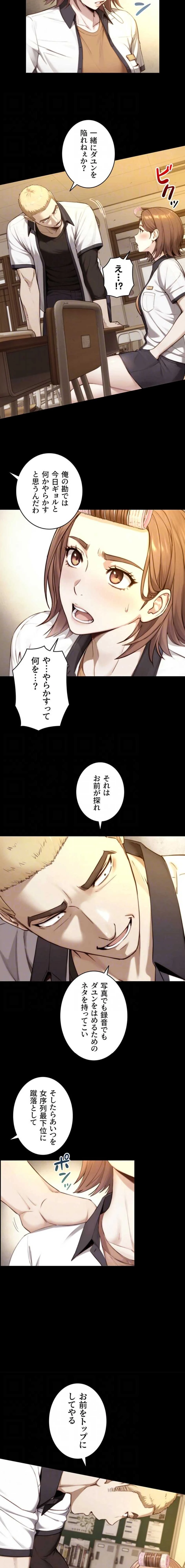 大きいのが好き 第19話 - 10