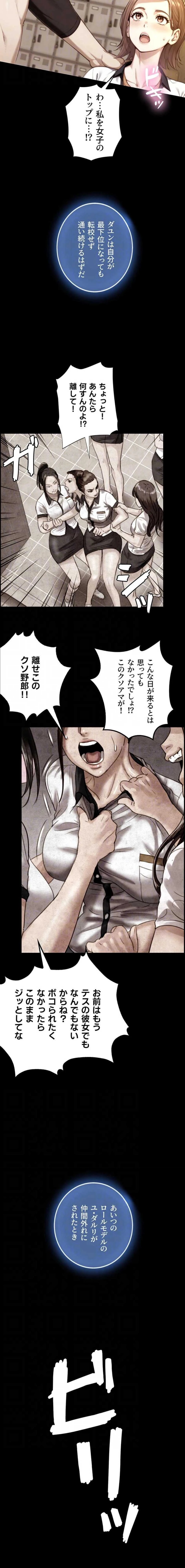 大きいのが好き 第19話 - 11