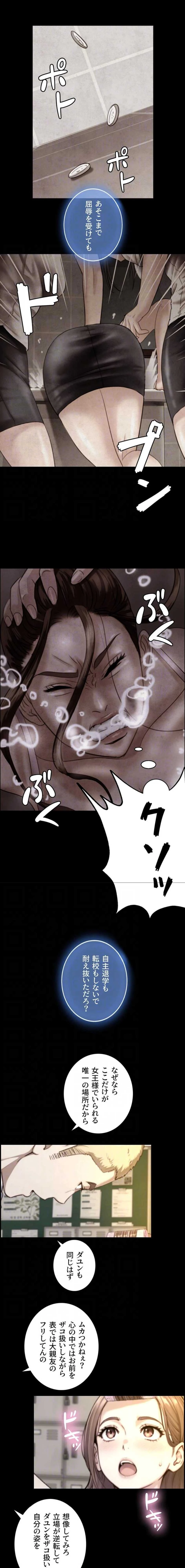 大きいのが好き 第19話 - 12