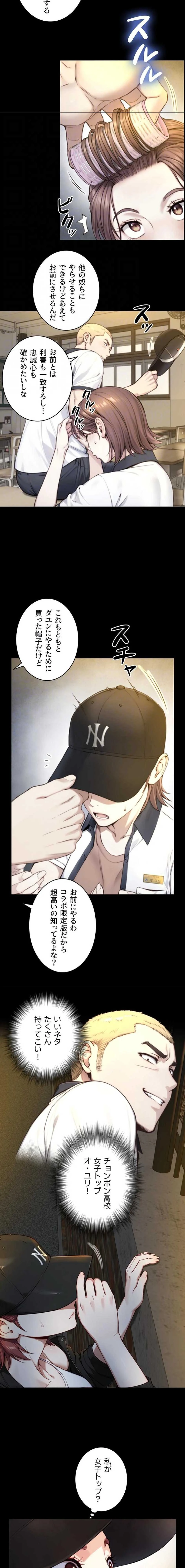 大きいのが好き 第19話 - 13