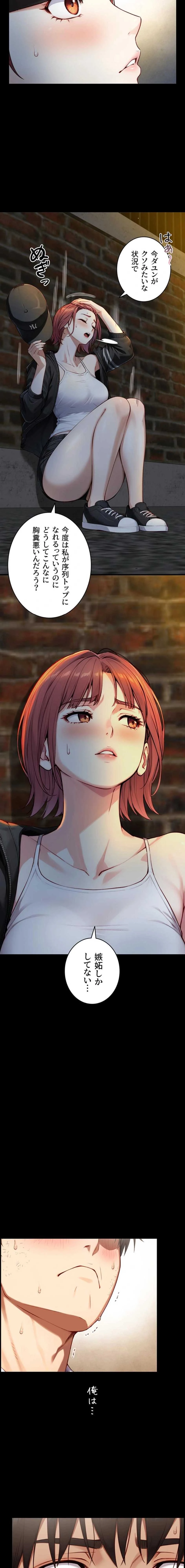 大きいのが好き 第19話 - 14