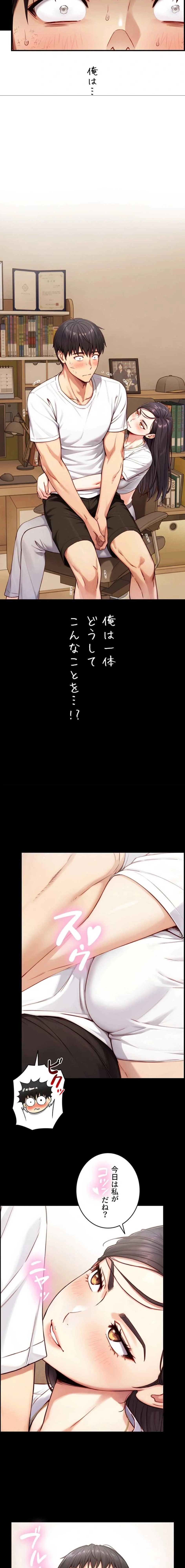 大きいのが好き 第19話 - 15