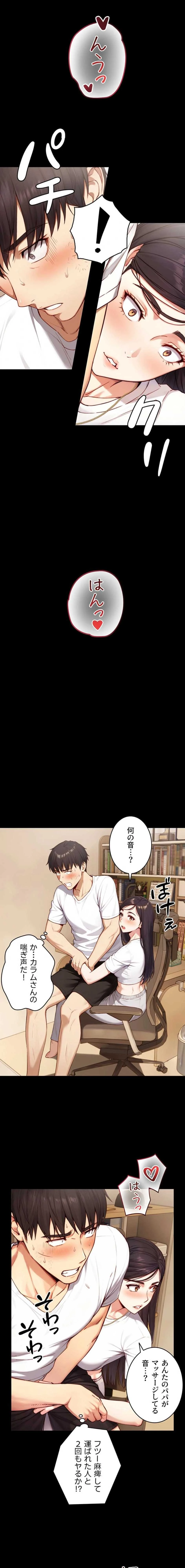 大きいのが好き 第19話 - 19