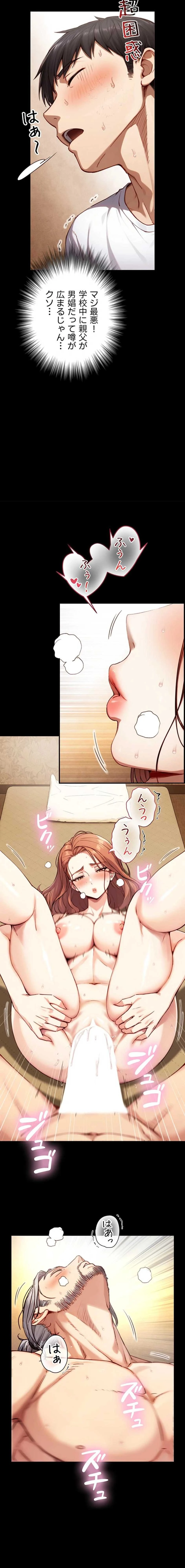 大きいのが好き 第19話 - 20