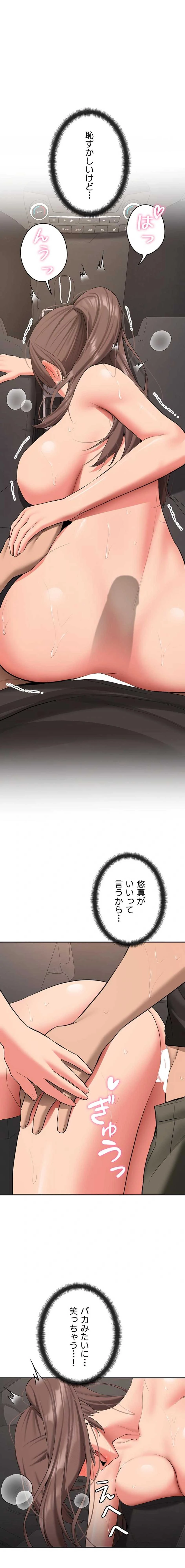 愛乗り 第31話 - 1