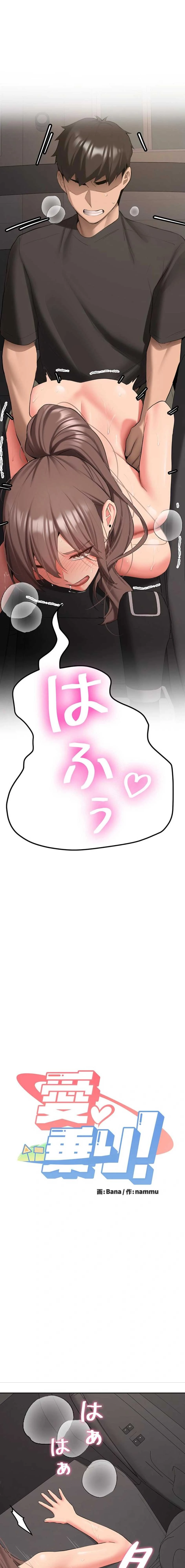 愛乗り 第31話 - 2