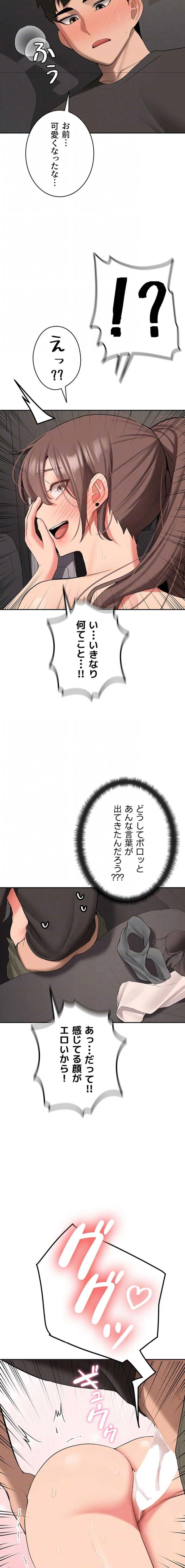 愛乗り 第31話 - 6