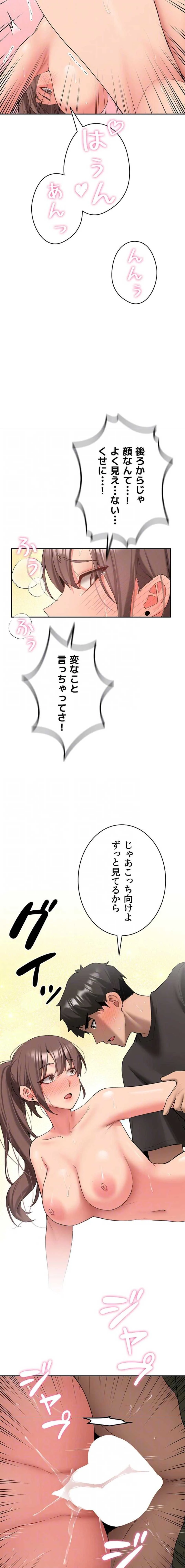 愛乗り 第31話 - 7