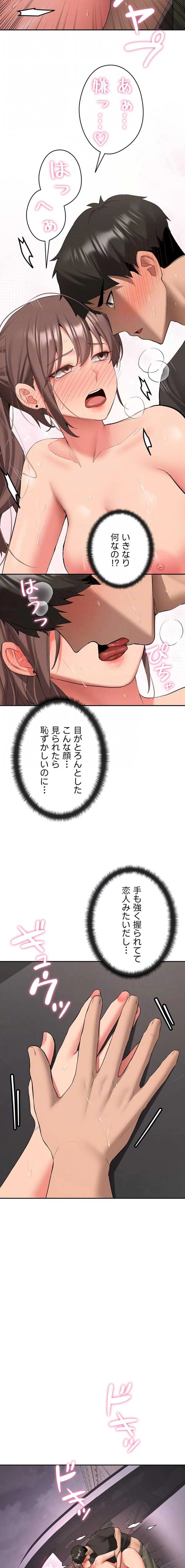 愛乗り 第31話 - 8