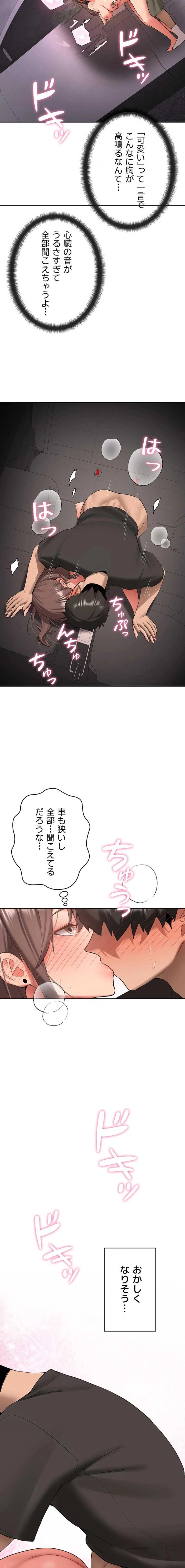 愛乗り 第31話 - 9