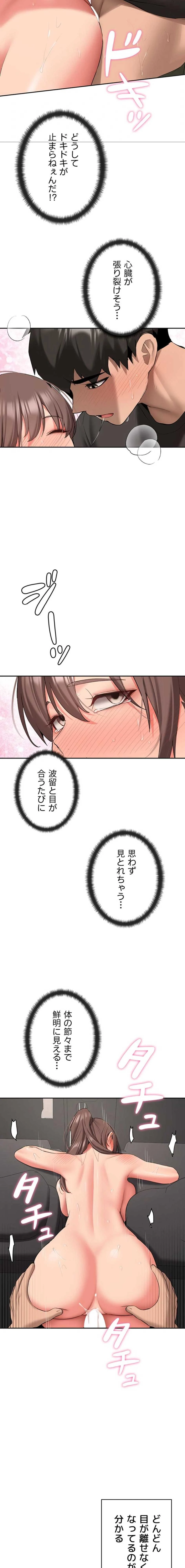 愛乗り 第31話 - 10