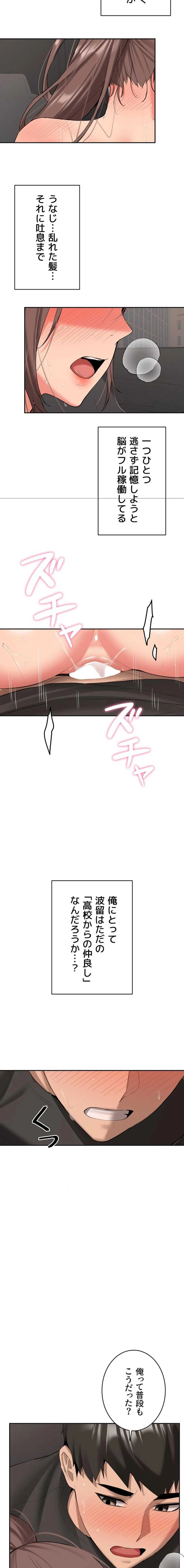 愛乗り 第31話 - 11